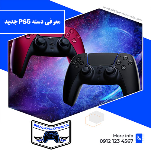 دسته PS5 جدید فروشگاه دیجی گیم کنسول