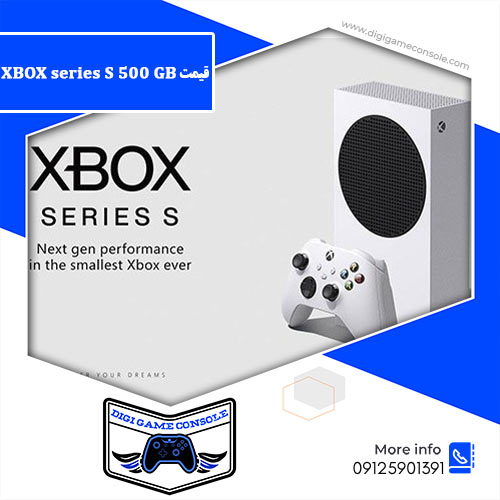 قیمت XBOX series S 500 GB دیجی گیم کنسول